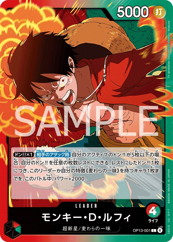 Monkey D. Luffy