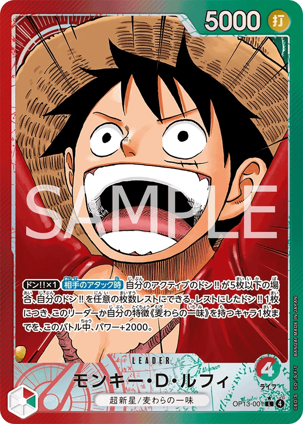 Monkey D. Luffy