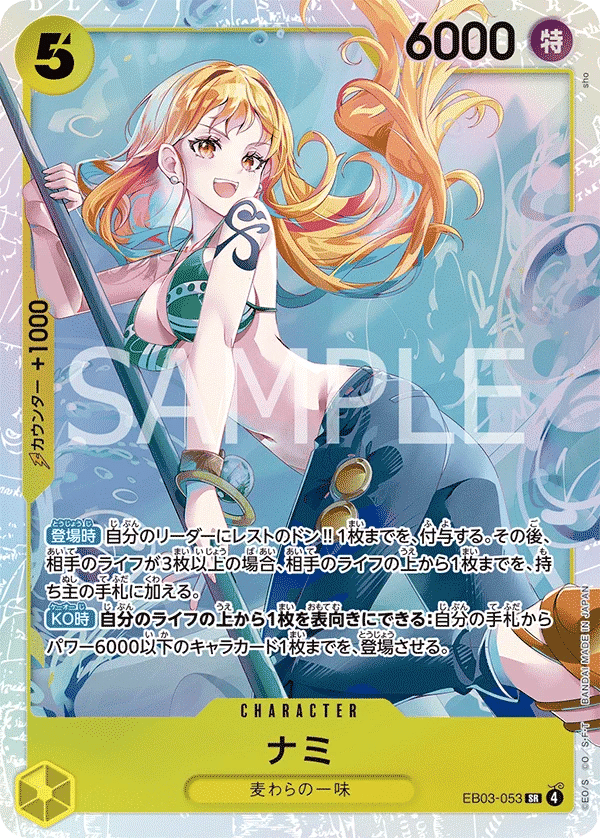 Nami