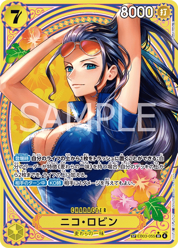 Nico Robin
