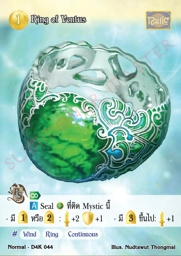 Ring of Ventus
