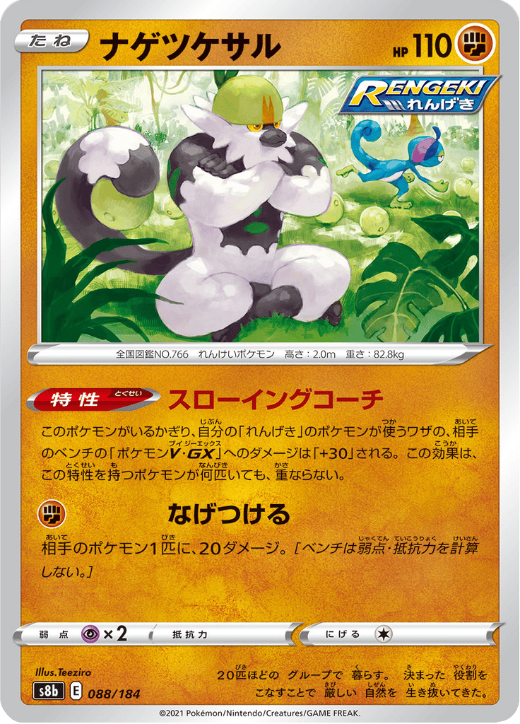 Passimian