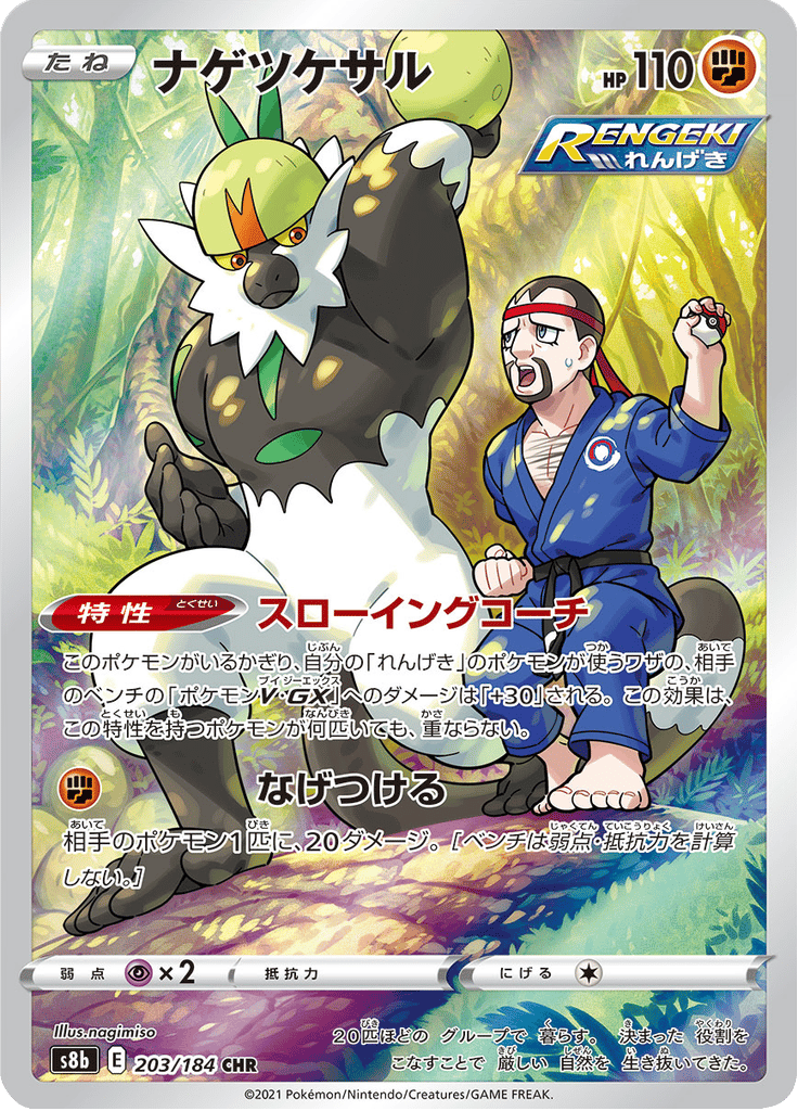 Passimian