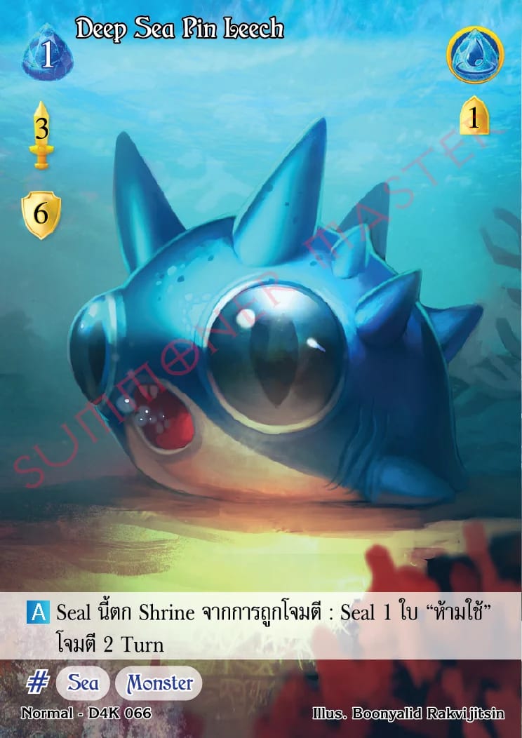 Deep Sea Pin Leech