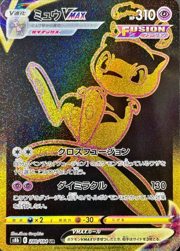 Mew VMAX