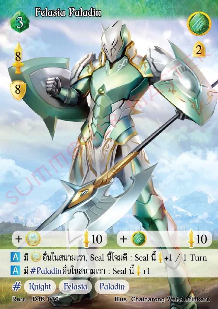 Felasia Paladin