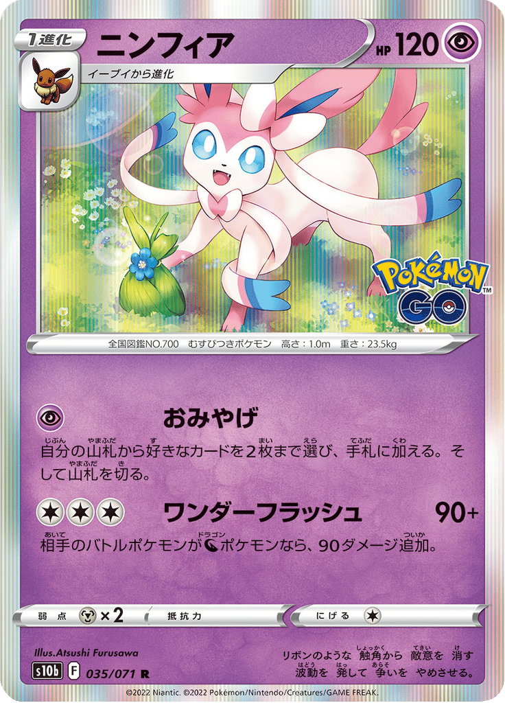 Sylveon