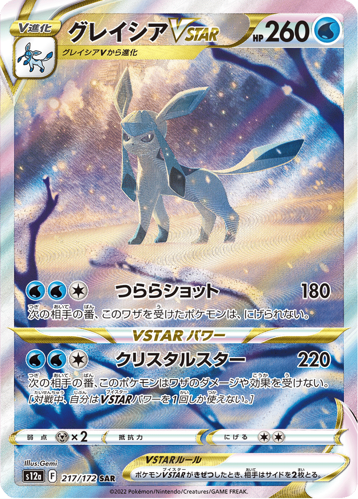 Glaceon VSTAR
