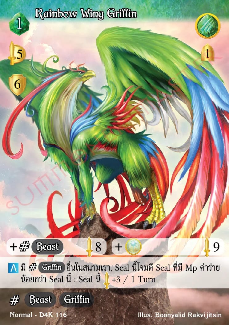Rainbow Wing Griffin