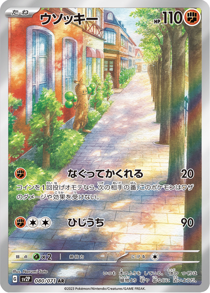 Sudowoodo