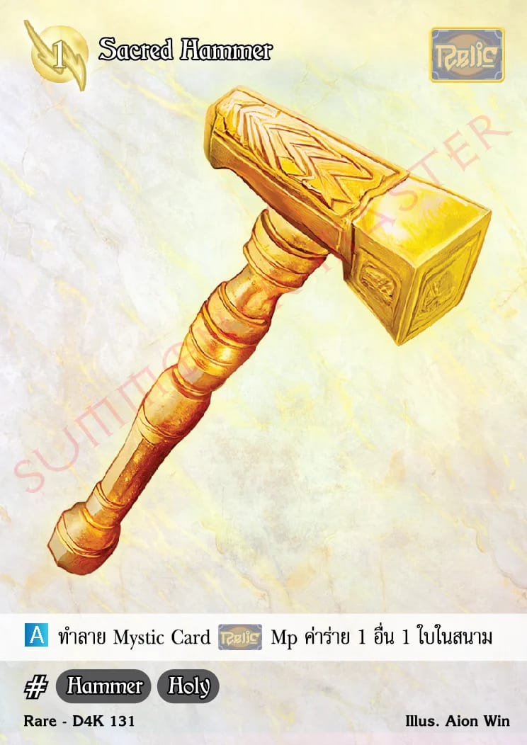 Sacred Hammer