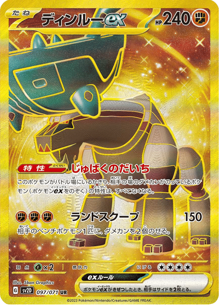 Ting-Lu ex