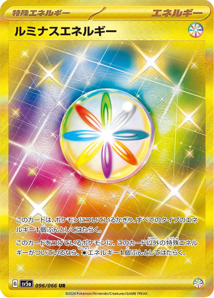 Luminous Energy