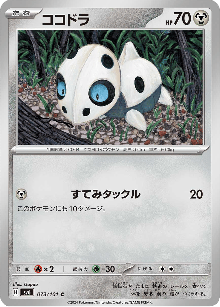 Aron