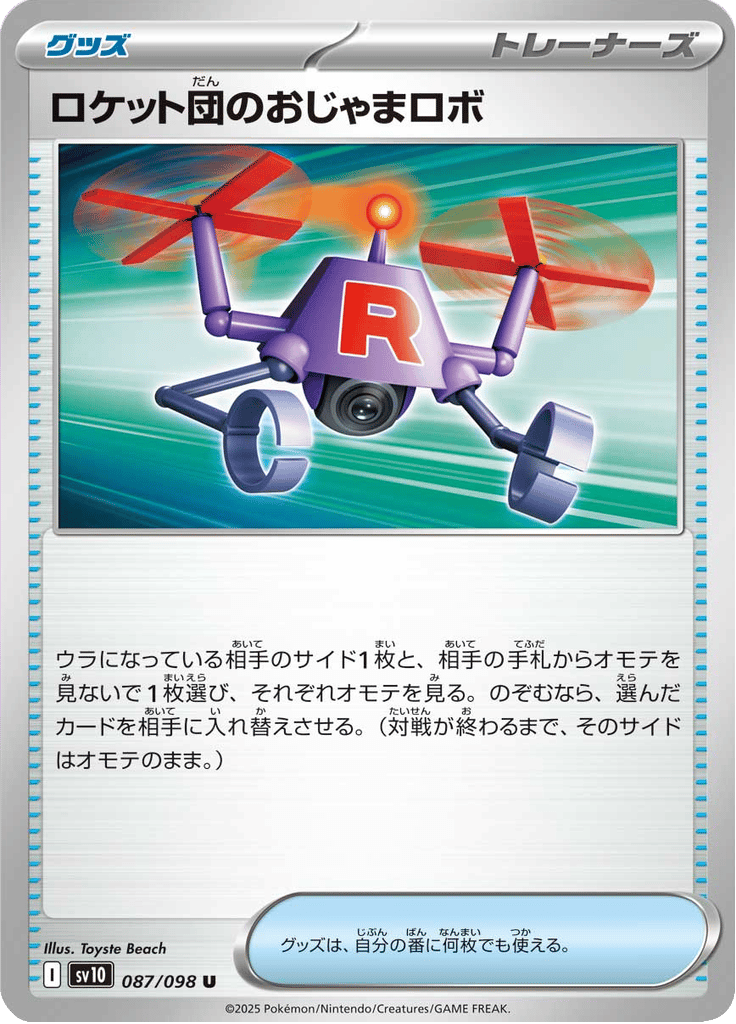 Team Rocket's Bother-Bot