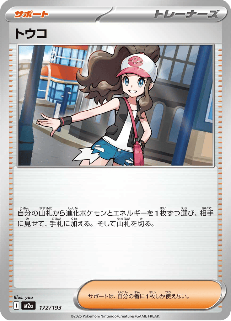 Hilda
