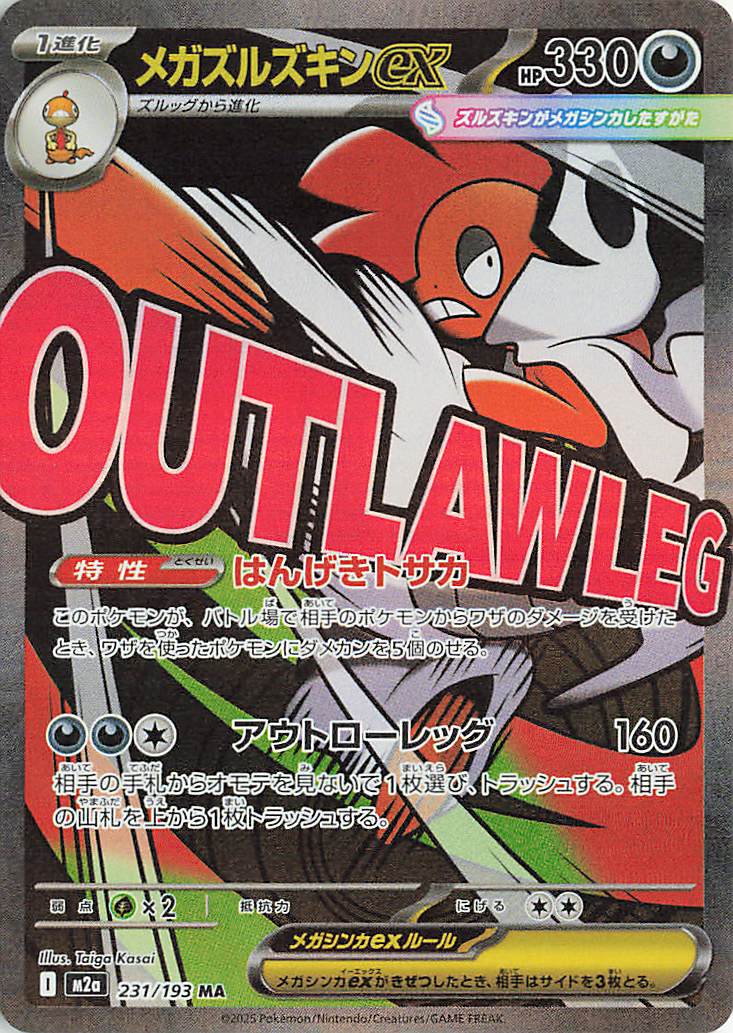 Mega Scrafty ex