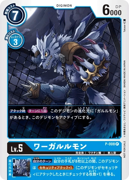WereGarurumon