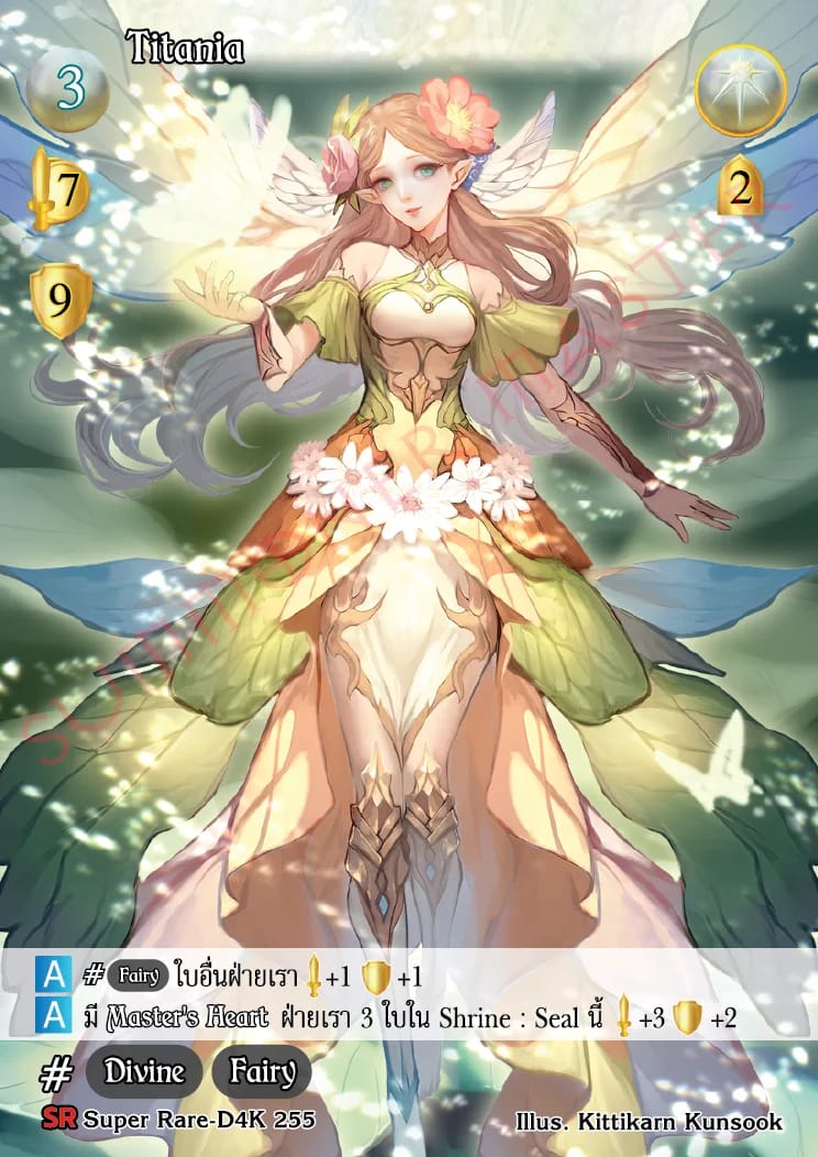 Titania