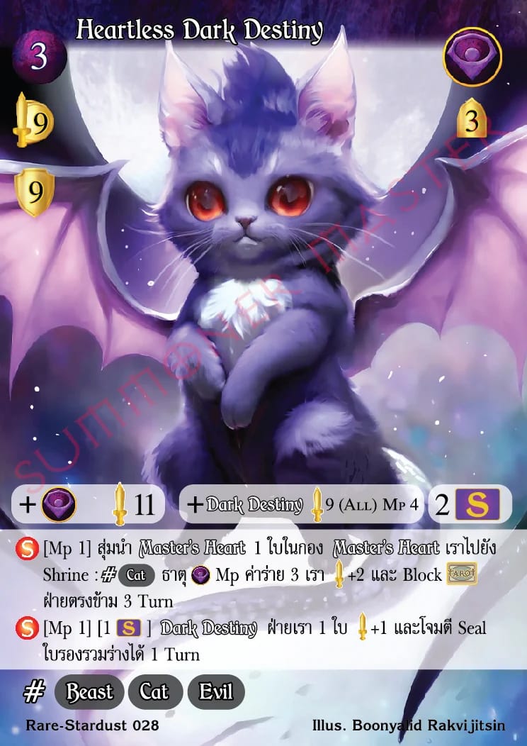 Heartless Dark Destiny