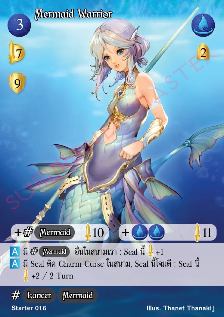 Mermaid Warrior
