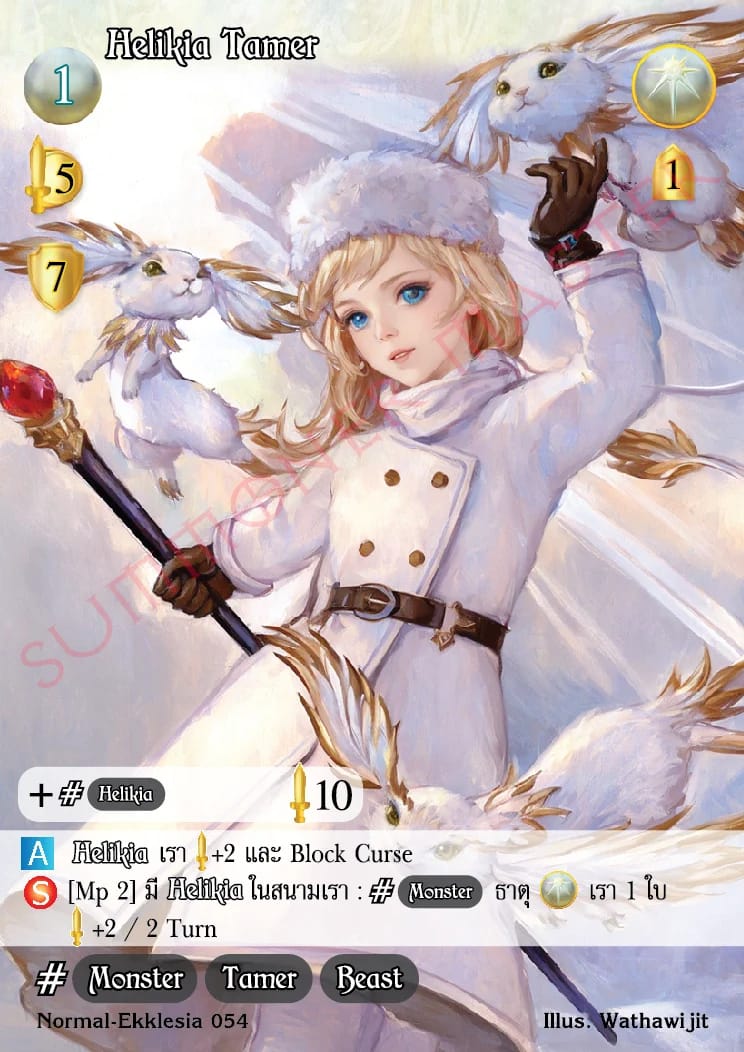 Helikia Tamer