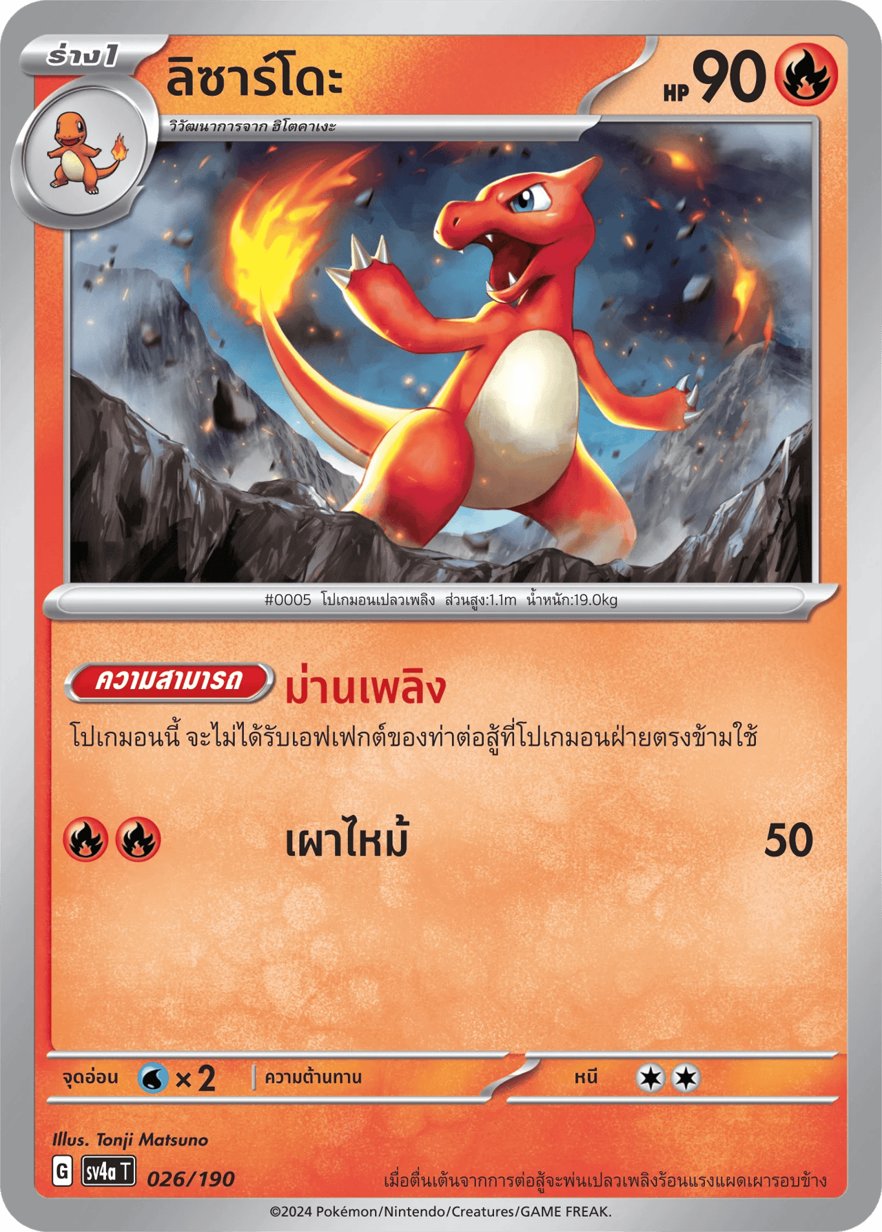 ลิซาร์โดะ