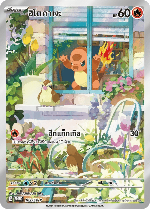 ฮิโตคาเงะ
