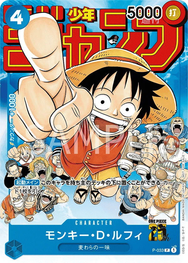 Monkey D. Luffy