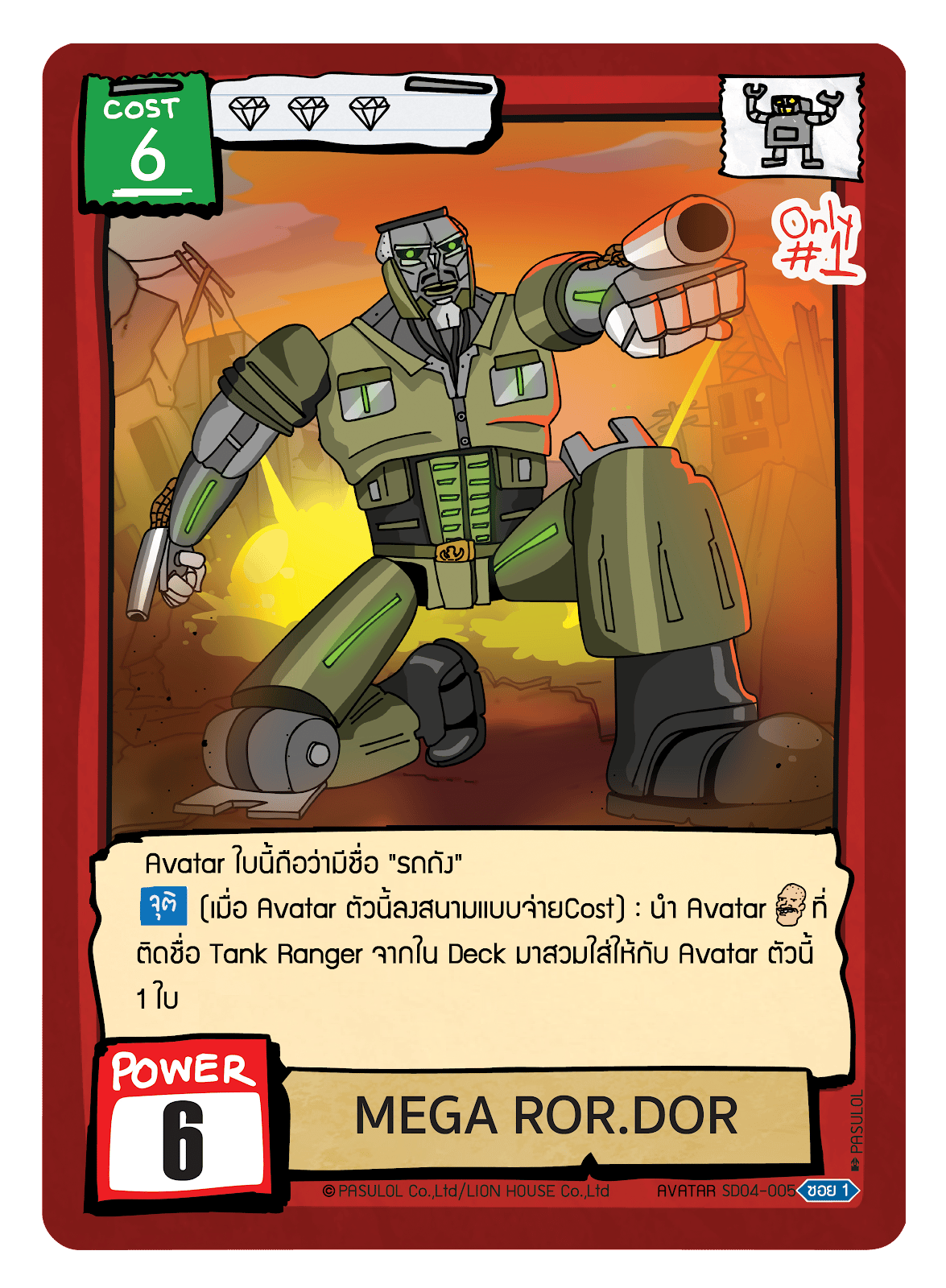 MEGA ROR.DOR