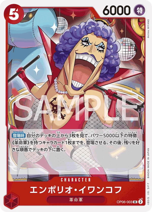 Emporio Ivankov