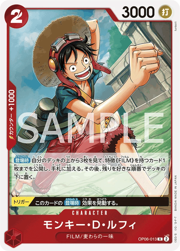 Monkey D. Luffy