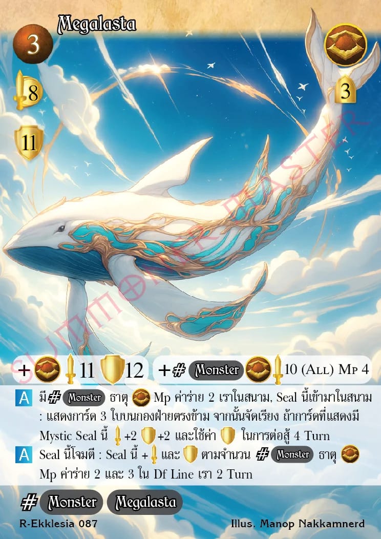 Megalasta