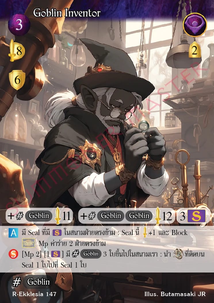 Goblin Inventor
