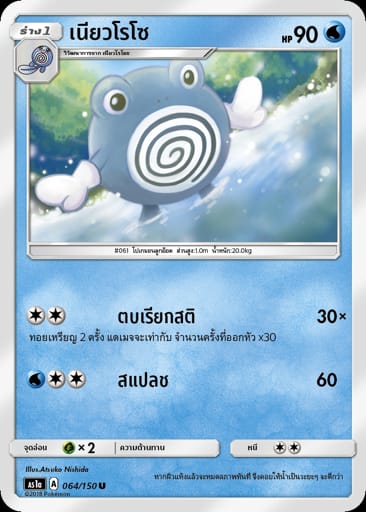 เนียวโรโซ