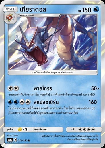 เกียราดอส