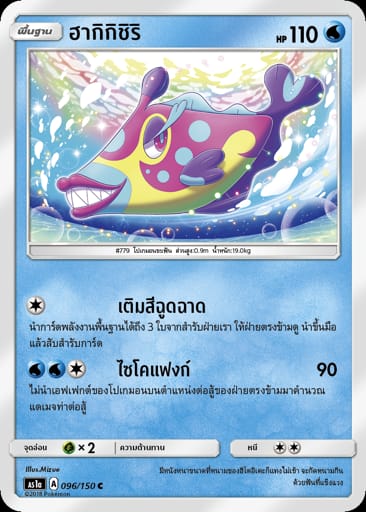 ฮากิกิชิริ
