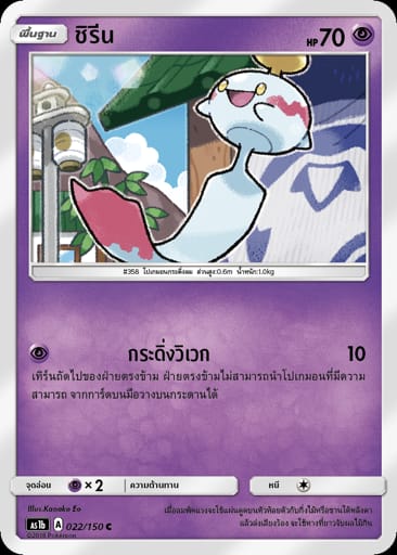 ชิรีน