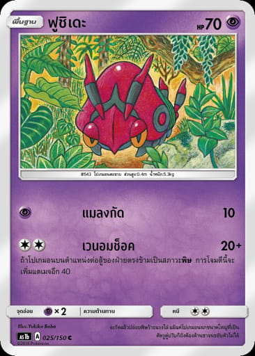 ฟูชิเดะ