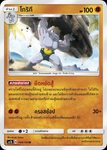 โกริกี