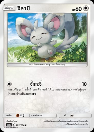 จิลามี