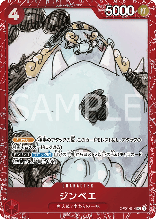 Jinbe