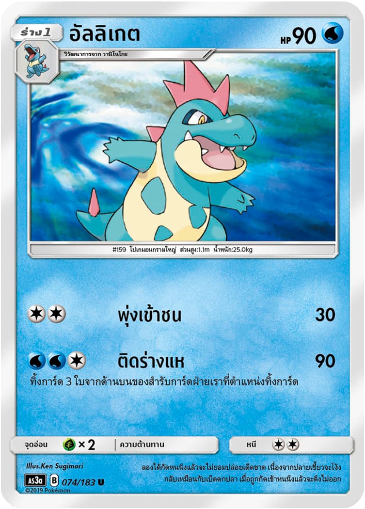 อัลลิเกต