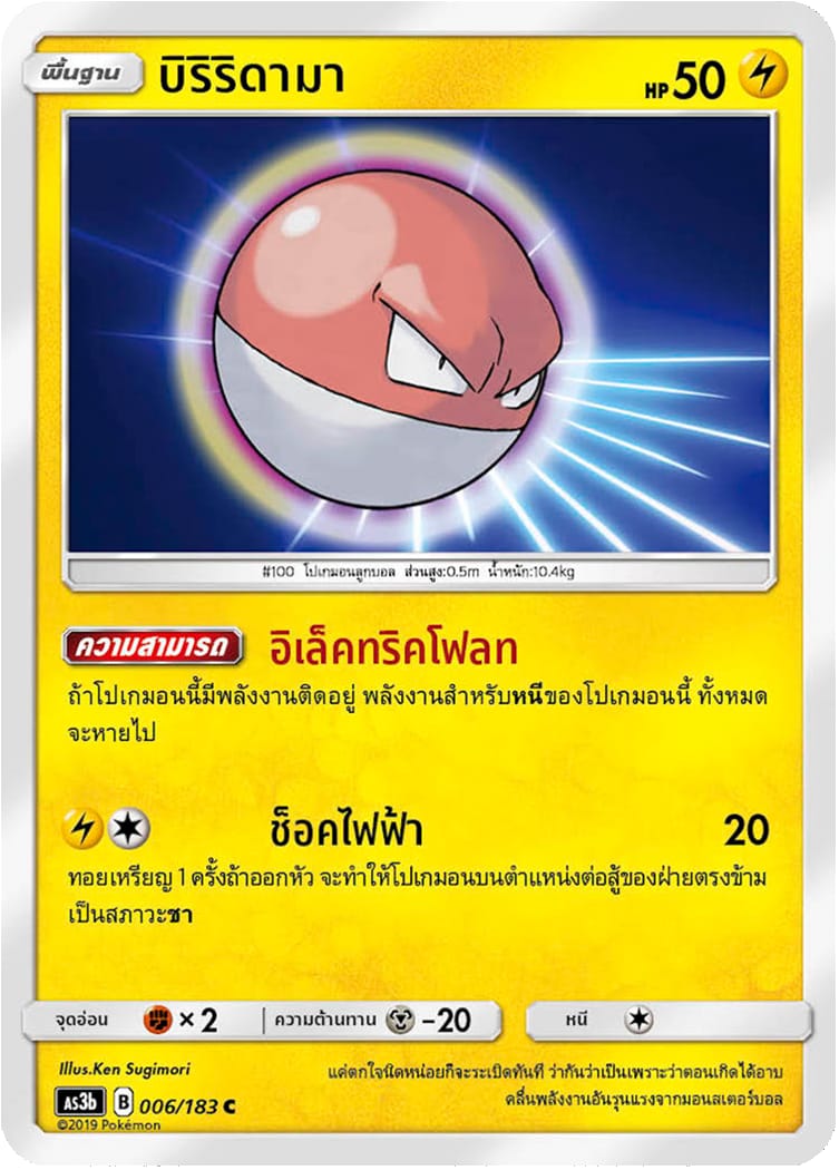 บิริริดามา