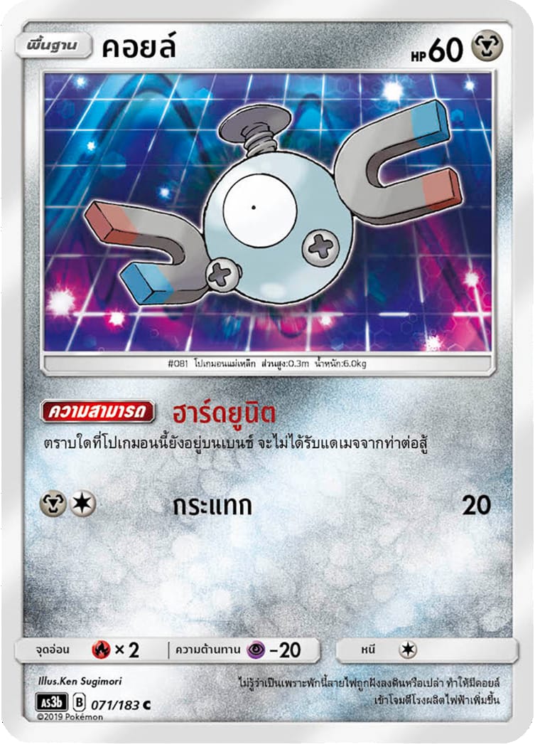 คอยล์