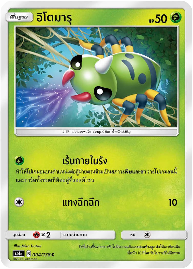 อิโตมารุ