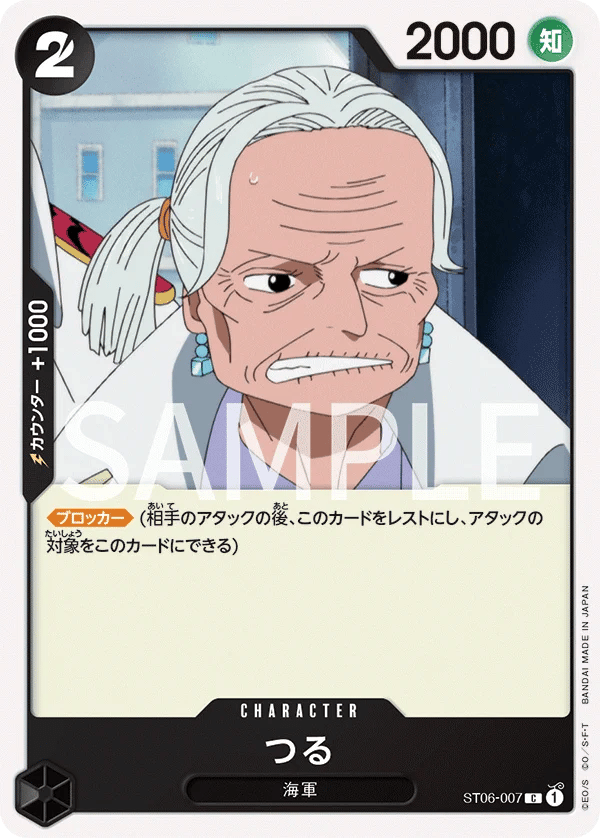 Tsuru