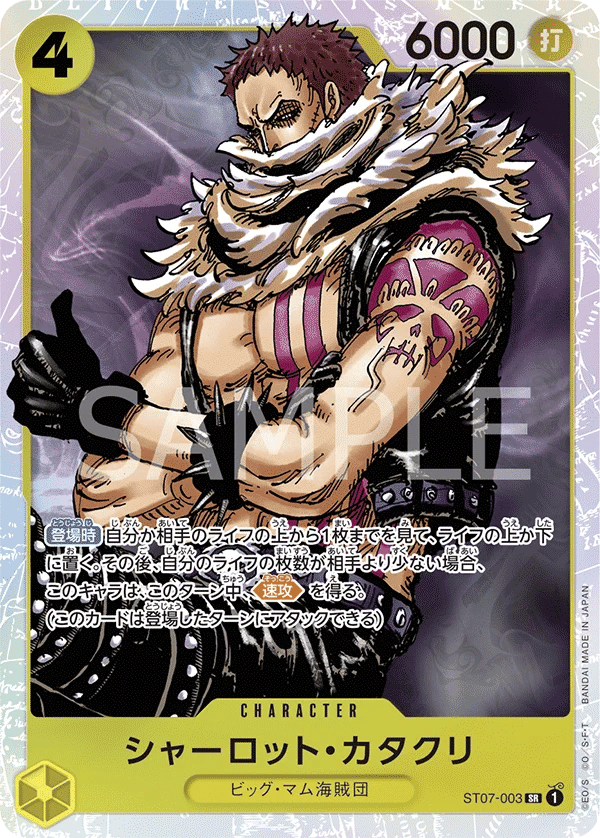 Charlotte Katakuri