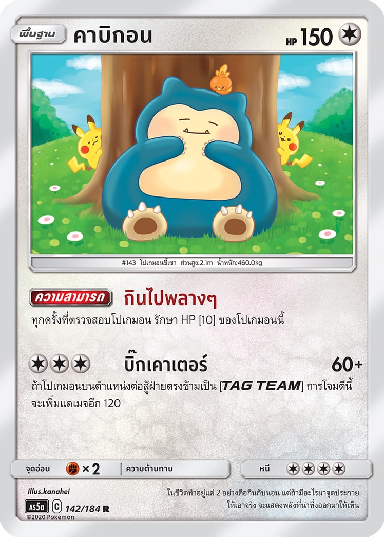 คาบิกอน