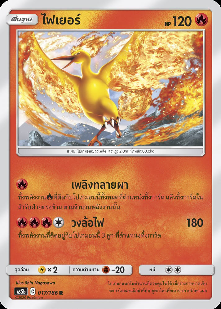 ไฟเยอร์